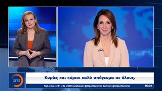 Δελτίο στη νοηματική 16/05/26
