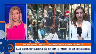 Ανακρίτρια για 46χρονη: «Επικίνδυνη και προσηλωμένη στο σχέδιο δράσης»