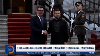 Η Βρετανία έδωσε τεχνογνωσία για την παραγωγή πυραύλων στην Ουκρανία
