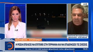 Το Βερολίνο κατηγορεί τη Ρωσία για τα drones με εκρηκτικά στη Λειψία