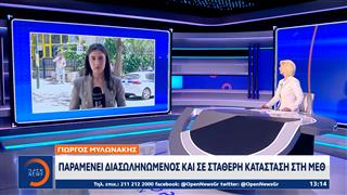 Γιώργος Μυλωνάκης: Παραμένει διασωληνωμένος, σε σταθερή κατάσταση στη ΜΕΘ