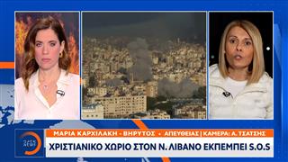 Νότιος Λίβανος: Χριστιανικό χωριό εκπέμπει S.O.S