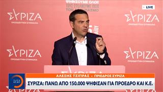 Έκτακτο δελτίο – ΣΥΡΙΖΑ: Πάνω από 150.000 ψήφισαν για πρόεδρο και Κ.Ε