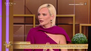 Έ. Χριστοπούλου για Akyla: «Κάθε φορά που τον βλέπω να μιλάει, φοβάμαι πάρα πολύ»