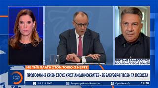 Γερμανία: Ενεργειακή «καταιγίδα» εν μέσω κρίσιμων εκλογικών αναμετρήσεων