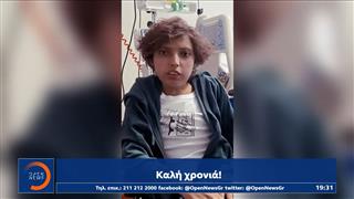 Με επιτυχία η μεταμόσχευση ήπατος στον 18χρονο Μάριο στην Ιταλία