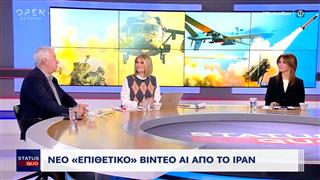 Νέο «επιθετικό» βίντεο ΑΙ απο το Ιραν