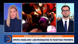Κρήτη: Πάνω από 1.300 μετανάστες το τελευταίο τριήμερο