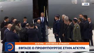 Έφτασε στην Άγκυρα ο Μητσοτάκης