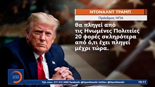 Ο Τραμπ καθησύχασε τις αγορές λέγοντας πως ο πόλεμος θα μπορούσε να τελειώσει πολύ σύντομα