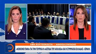 Με την «Συμμαχία της Μέκκας» απαντά η Τουρκία στον άξονα Ελλάδας - Ισραήλ