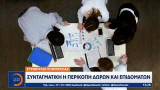 Τέλος στα σενάρια για 13ο και 14ο μισθό στο Δημόσιο