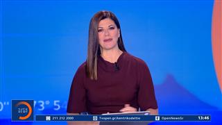 Μεσημεριανό δελτίο ειδήσεων 13/10/2026