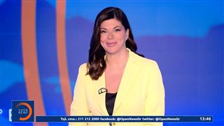 Μεσημεριανό δελτίο ειδήσεων 02/06/26