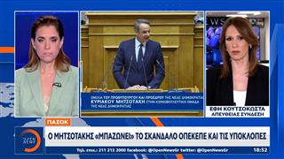 ΠΑΣΟΚ: Ο Μητσοτάκης «μπαζώνει» το σκάνδαλο ΟΠΕΚΕΠΕ και τις υποκλοπές