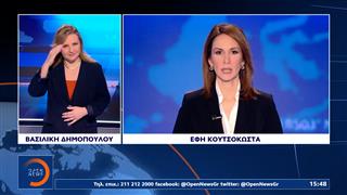 Δελτίο νοηματικής 22/03/26