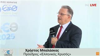 Ο Χρήστος Μπαλάσκας - Πρόεδρος Ελληνικός Χρυσός στη ΔΕΘ
