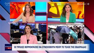 Οι υψηλές θερμοκρασίες θα συνεχίσουν – «Καίγεται» όλη η Ευρώπη