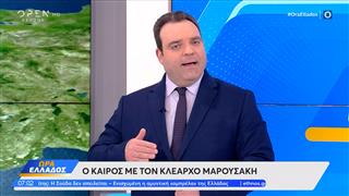 Καιρός 6/3/26: Βοριάδες στο Αιγαίο με 8 μποφόρ