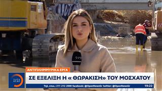 Αντιπλημμυρικα έργα: Σε εξέλιξη η “θωράκιση” του Μοσχάτου