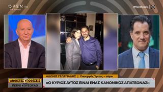 Υπόθεση υποψήφιου δημάρχου - Άδωνις Γεωργιάδης: Ο κύριος αυτός είναι ένας κανονικός απατεώνας
