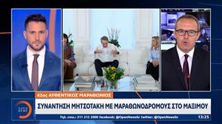 Συνάντηση Μητσοτάκη με μαραθωνοδρόμους στο Μαξίμου