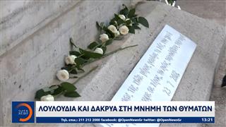 104 φαναράκια στην μνήμη των θυμάτων στο Μάτι