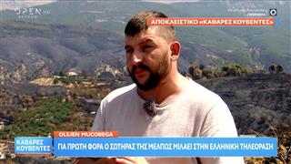 Για πρώτη φορά ο σωτήρας της Μέλπως