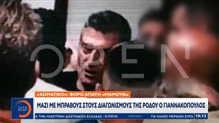 «Χωριάτικο»: Φωτογραφικά ντοκουμέντα και αποκαλυπτικοί διάλογοι
