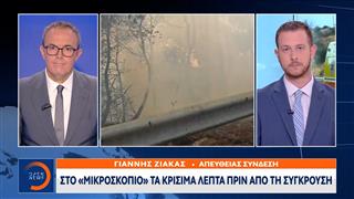 Νέα στοιχεία για τη φονική σύγκρουση των ελικοπτέρων