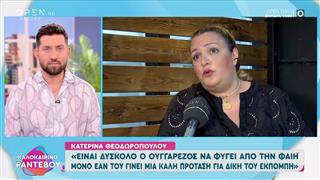Η Κατερίνα Θεοδωροπούλου δίνει όλες οι λεπτομέρειες για τη νέα σεζόν