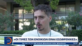 Υψηλά ενοίκια κρατούν τους νέους στο πατρικό τους