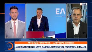 Πρώτη συνεδρίαση του Εθνικού Συμβουλίου της ΕΛ.Α.Σ