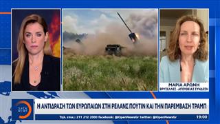 Η αντίδραση των Ευρωπαίων στη ρελάνς Πούτιν και την παρέμβαση Τραμπ
