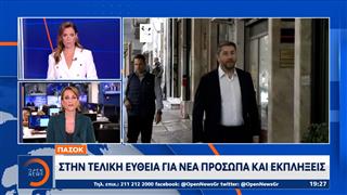 ΠΑΣΟΚ: Στην τελική ευθεία για νέα πρόσωπα και εκπλήξεις