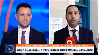 Βουλευτικές εκλογές στην Κύπρο - Oι στόχοι των κομμάτων και οι συσχετισμοί