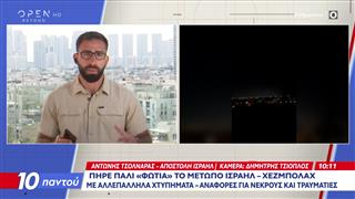 Πήρε πάλι «φωτιά» το μέτωπο Ισραήλ - Χεζμπολάχ με αλλεπάλληλα χτυπήματα