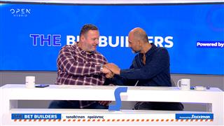 Στοιχηματικές προτάσεις των Bet Builders