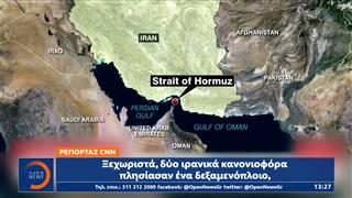 Συνομιλίες Ιρανών - Αμερικάνων την Παρασκευή στον Ομάν