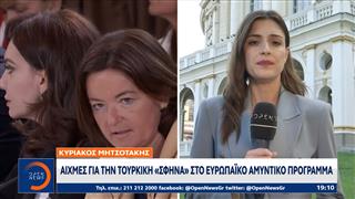 Διάσκεψη Ουκρανίας - Νοτιοανατολικής Ευρώπης: Συμμετείχαν Ζελένσκι, Μητσοτάκης και άλλοι 9 Ηγέτες