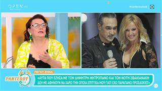 Π. Ζήνα: «Παραμέλησα τη δουλειά για το παιδί μου και χαίρομαι πολύ για αυτό»