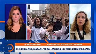 Βρυξέλλες: Μαζική διαδήλωση μαθητών και συνδικάτων κατά της λιτότητας