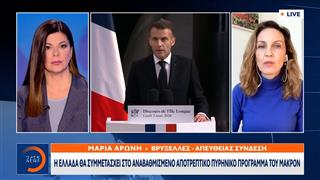 Μακρόν: «Πρέπει να ενισχυθεί το γαλλικό δόγμα πυρηνικής αποτροπής»