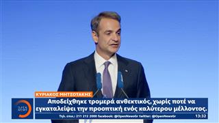 Βραβεύτηκε ο Κυριάκος Μητσοτάκης στο Βερολίνο