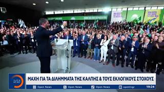 «Μάχη» για τα διλήμματα της κάλπης και τους εκλογικούς στόχους