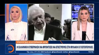 Στέιτ Ντιπάρτμεντ για Γιωτόπουλο: «Η ελληνική κυβέρνηση να κάνει ότι είναι δυνατόν για να επιστρέψει στη φυλακή»