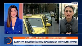 Διαμαρτυρία των οδηγών ταξί για το νομοσχέδιο του Υπουργείου Μεταφορών