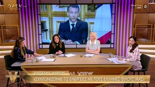 Ολοκληρώθηκε το διάγγελμα Ε. Μακρόν: «Στέλνουμε απόψε φρεγάτα και εναέρια μέσα στην Κύπρο»