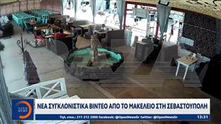 Νέα συγκλονιστικά βίντεο από το μακελειό στη Σεβαστούπολη