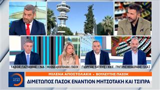 Αντίστροφη μέτρηση για τη ΔΕΘ - Πολιτική αντιπαράθεση και εξαγγελίες